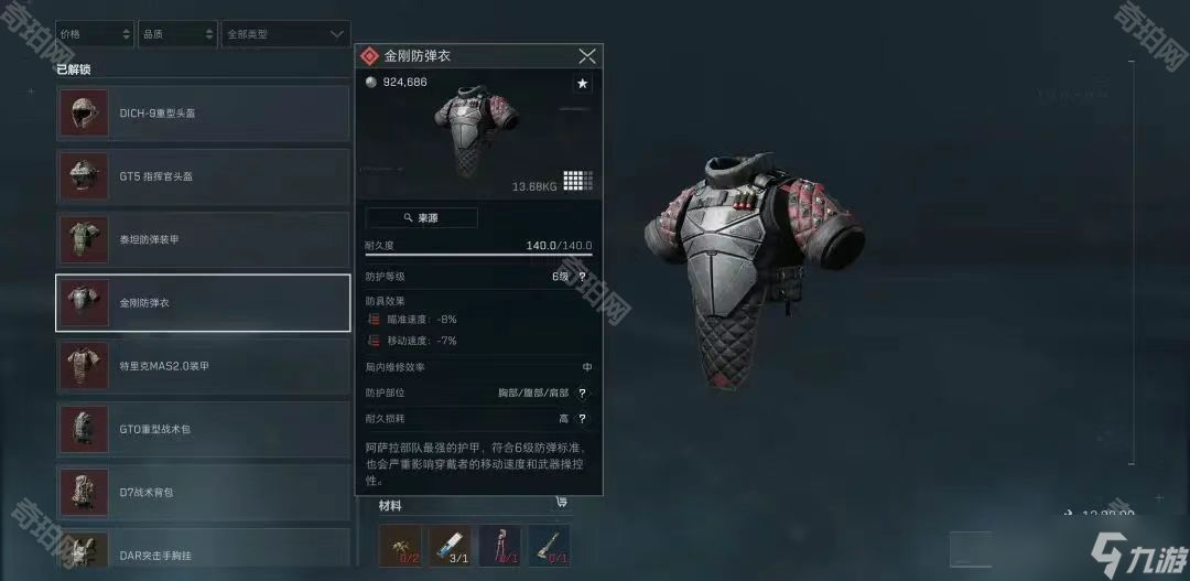 他凭借出色 他凭借出色